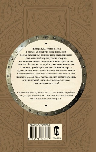 Огненный перст