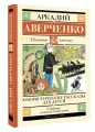 Юмористические рассказы для детей