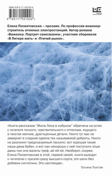 Жила Лиса в избушке