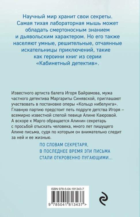 Венчальное кольцо Нибелунгов