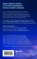 Умение предвидеть. Чему я научился за 15 лет на посту главы Walt Disney