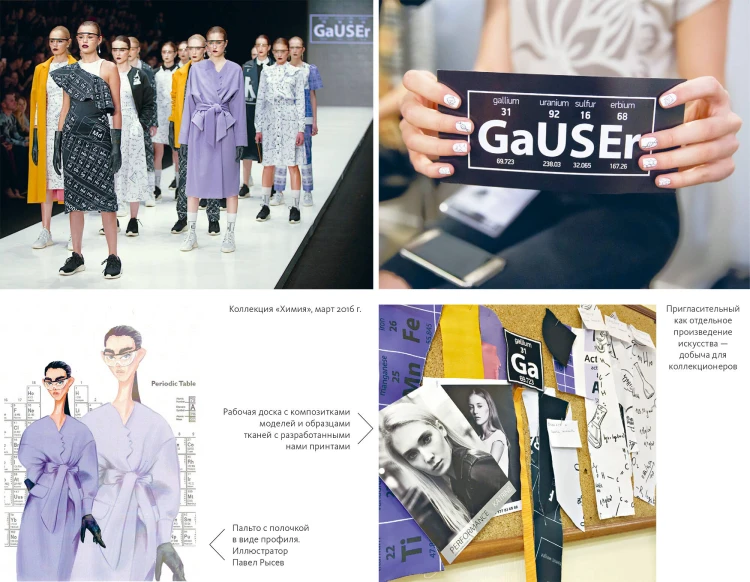 DASHA GAUSER: ДНК моды. Как стать fashion-дизайнером своего бренда
