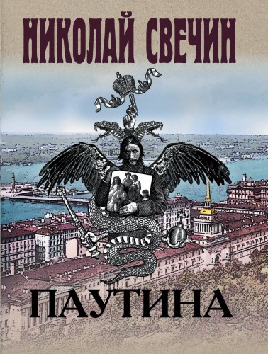 Паутина