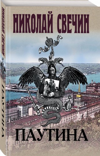 Паутина