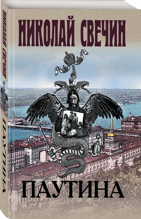 Паутина