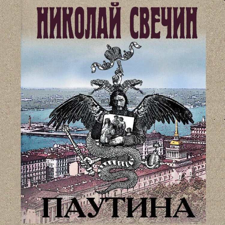 Паутина