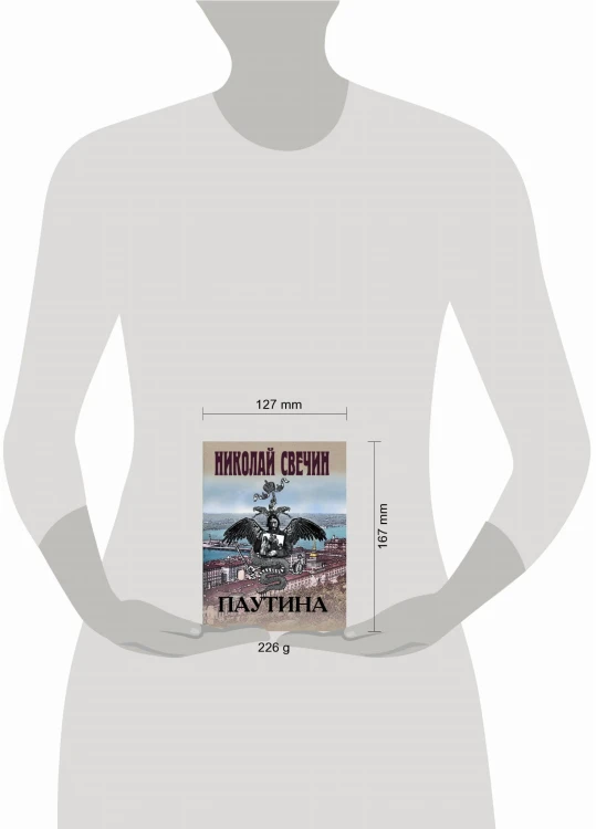 Паутина