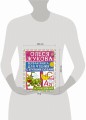Первая книга для чтения с крупными буквами и наклейками