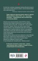 Примкнуть штыки!