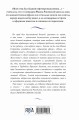 Фаина Раневская. Жизнь, рассказанная ею самой