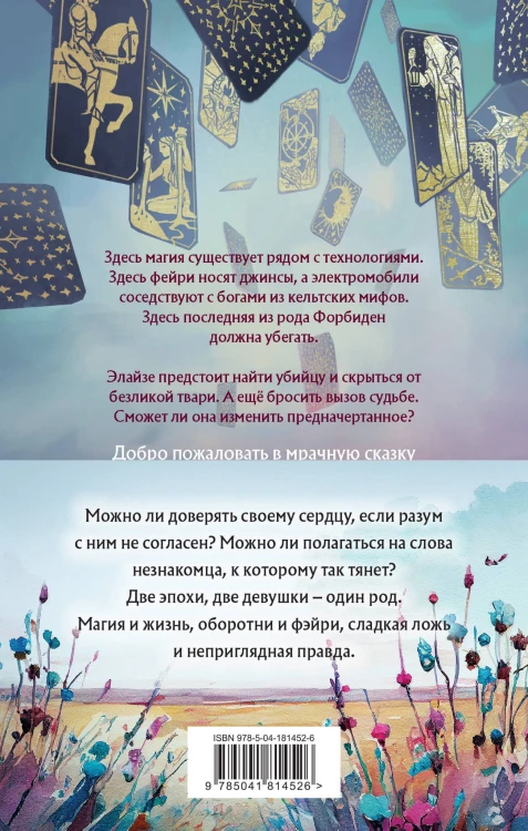 Завтра вновь подует лунный ветер (комплект из двух книг: «Лунный ветер» + «Когда завтра настанет вновь»)