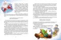 Лошадка Мохноногая торопится, бежит... (нов.обл.)