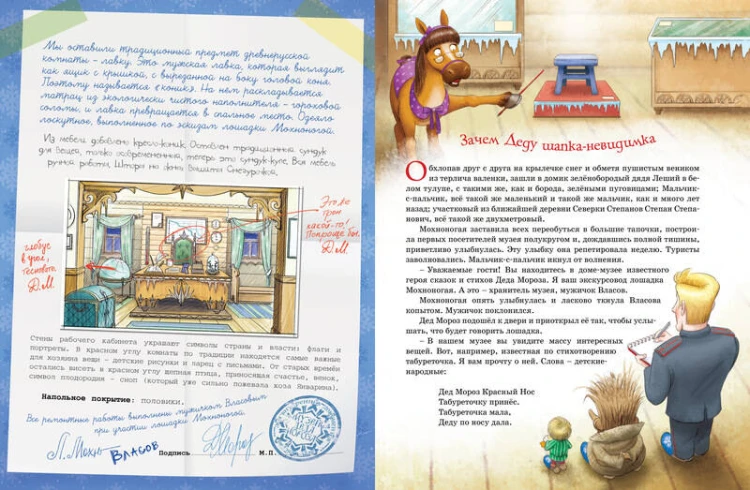 Лошадка Мохноногая торопится, бежит... (нов.обл.)