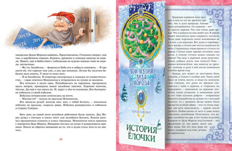 Лошадка Мохноногая торопится, бежит... (нов.обл.)