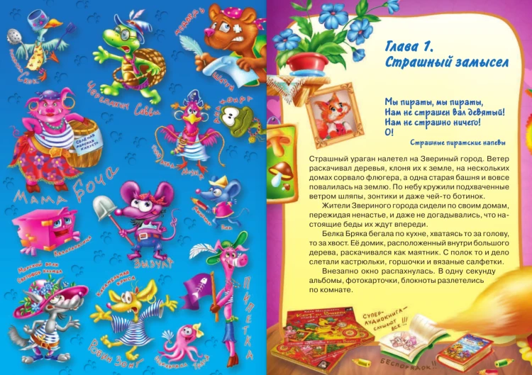 Кот да Винчи. Пираты Кошмарского моря