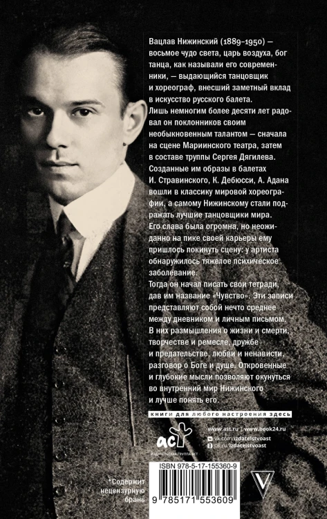 Чувство. Тетради