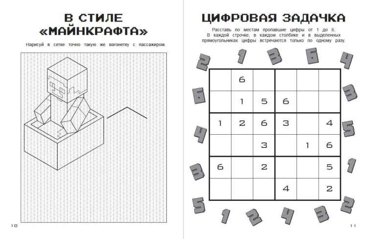 Набор юного майнкрафтера. Новый уровень