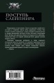 Поступь Слейпнира