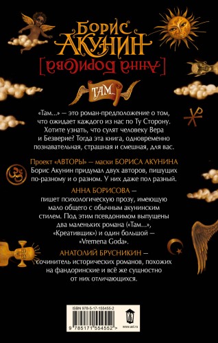 Там...