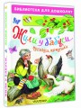 Жили у бабуси...Песенки, потешки