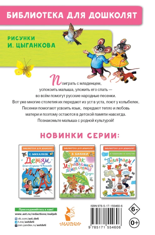 Жили у бабуси...Песенки, потешки
