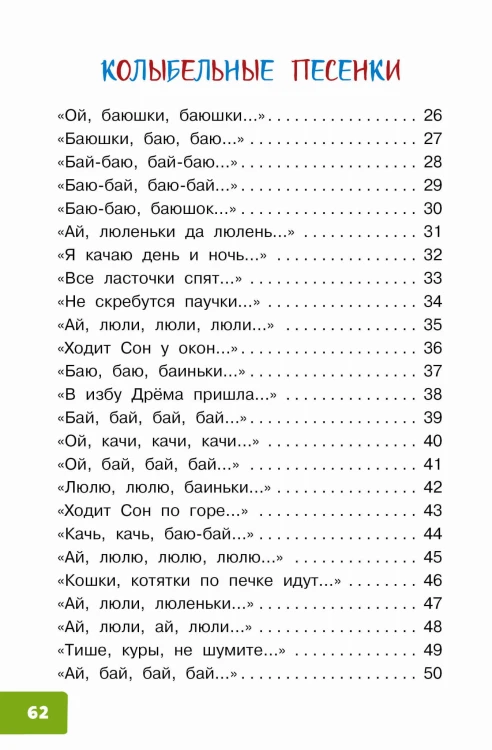 Жили у бабуси...Песенки, потешки