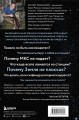 Можно ли забить гвоздь в космосе и другие вопросы о космонавтике. 2-е издание