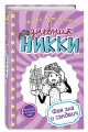 Фея зла и сэндвич (#8)