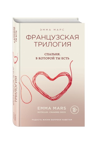 Спальня, в которой ты есть