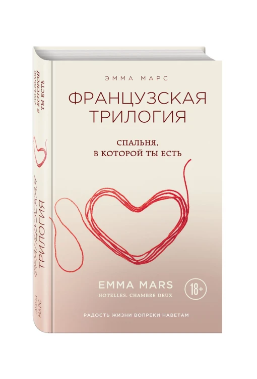 Спальня, в которой ты есть