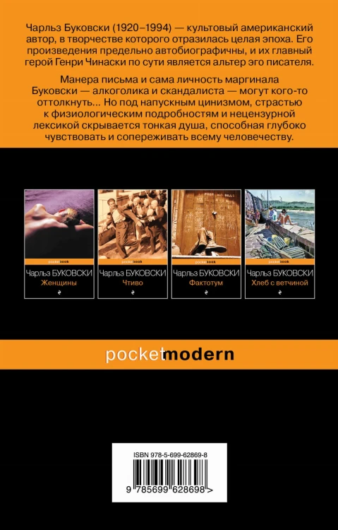 Записки старого козла