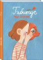 Габитус