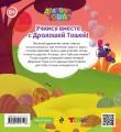 Считаем до десяти