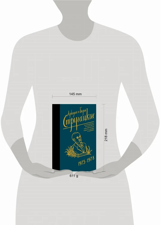 Собрание сочинений 1973-1978