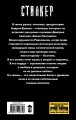 Закон крови