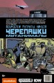Подростки Мутанты Ниндзя Черепашки. Мутанималы