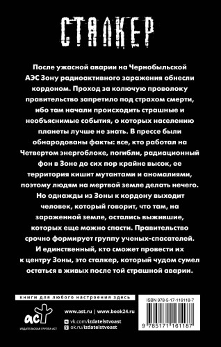 Закон выживших