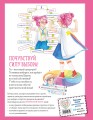 Как поступить Дарлин?