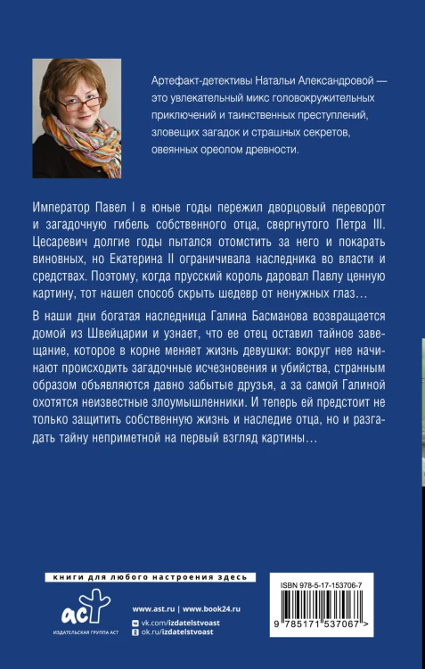 Возмездие леди Гамлет
