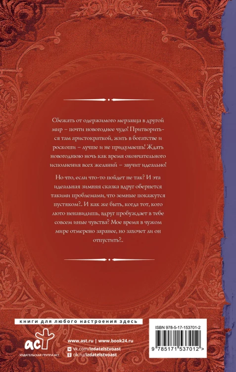Свадьба на Новый год
