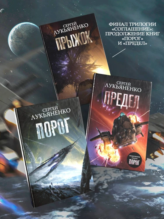 Прыжок
