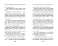 Арчи Грин и переписанная магия (#2)