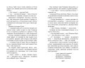 Арчи Грин и переписанная магия (#2)