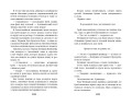 Арчи Грин и переписанная магия (#2)