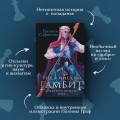 Риджийский гамбит. Дифференцировать тьму