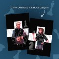 Риджийский гамбит. Дифференцировать тьму