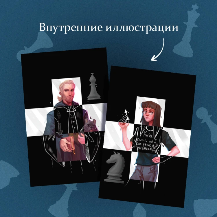 Риджийский гамбит. Дифференцировать тьму