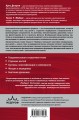 Современный атлас анатомии человека. Карманное пособие по строению костей, мышц, миофасциальных цепей и принципам движения тела