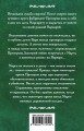 Ночная колдунья