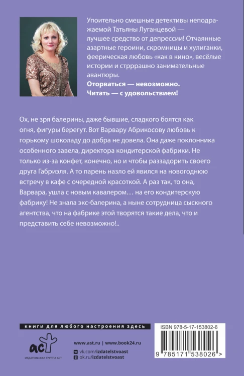 Как с гуся вода